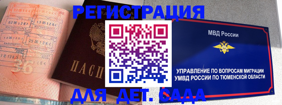 прописка для военкомата в Ярославле