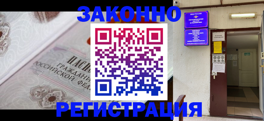 прописка в Ярославле