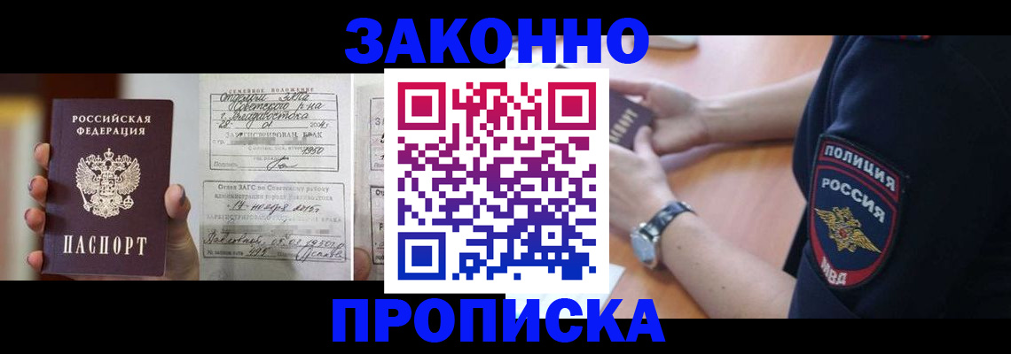 временная регистрация поиск в Ярославле